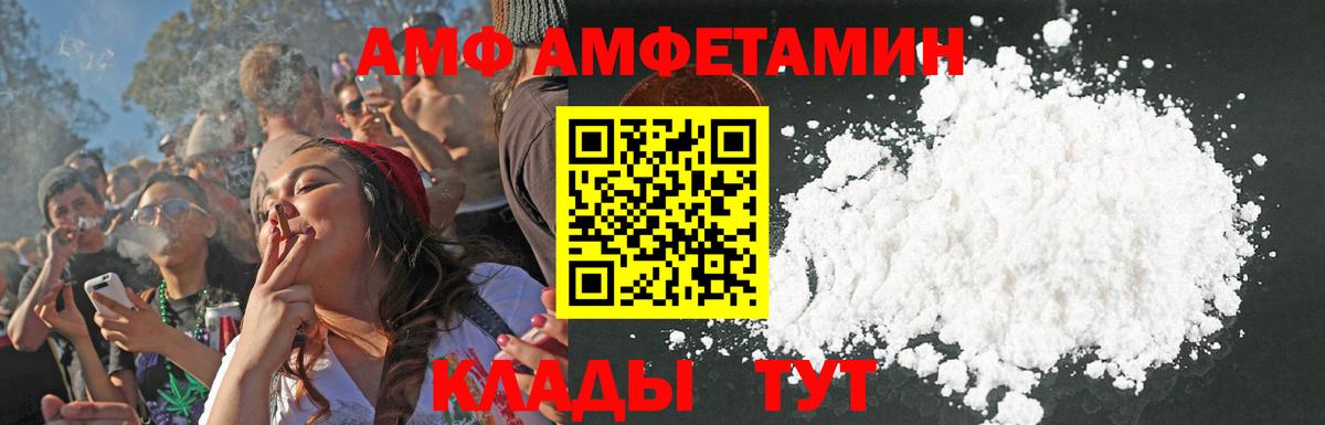 Осинники  АМФЕТАМИН Premium  АМФ  АМФЕТАМИН  Вход с VPN 