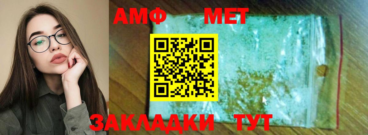 АМФЕТАМИН Осинники