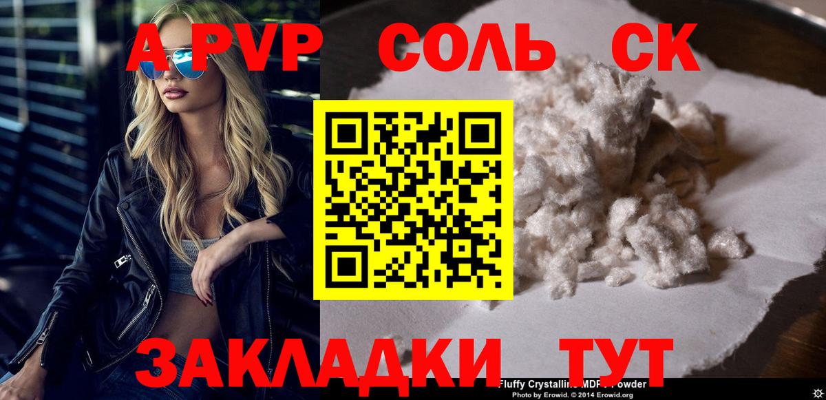 Альфа ПВП мука  Альфа ПВП  Осинники  Вход с VPN  A PVP кристаллы  А ПВП мука 