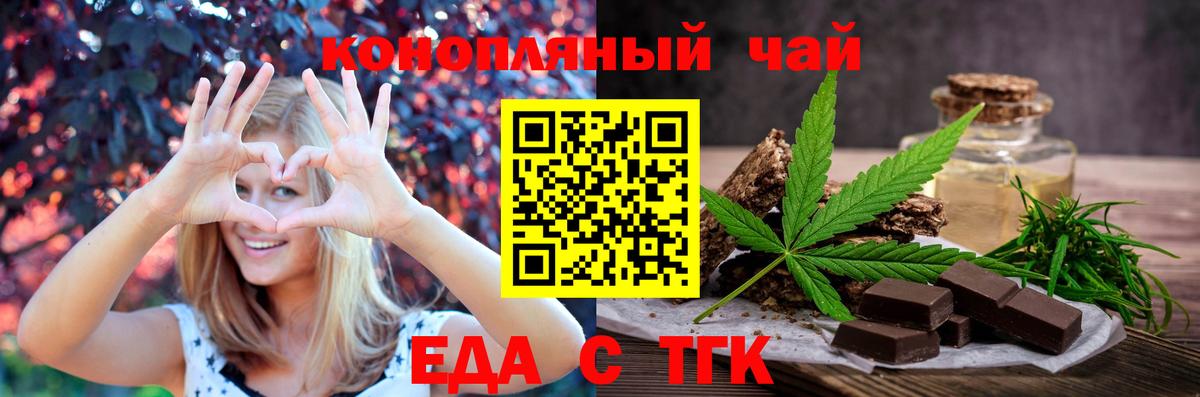 Осинники  Cannafood марихуана  Вход с VPN 