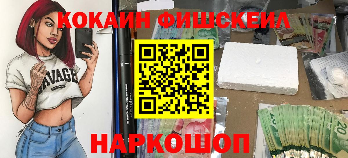 COCAIN Колумбийский Осинники