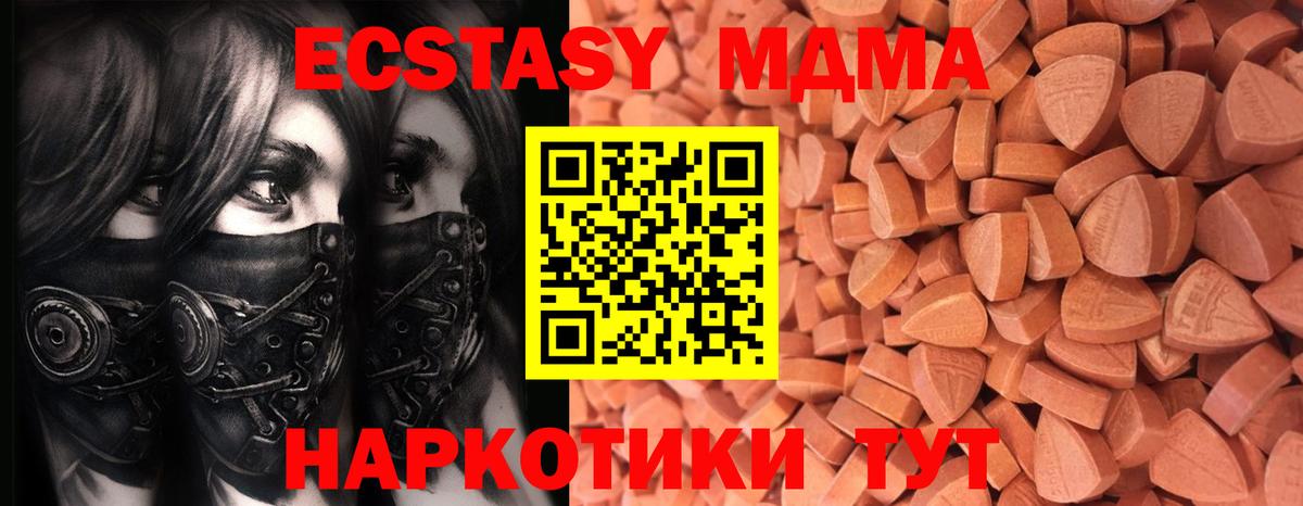 ЭКСТАЗИ  Ecstasy 300 mg  Вход с VPN  Экстази VHQ  Осинники 