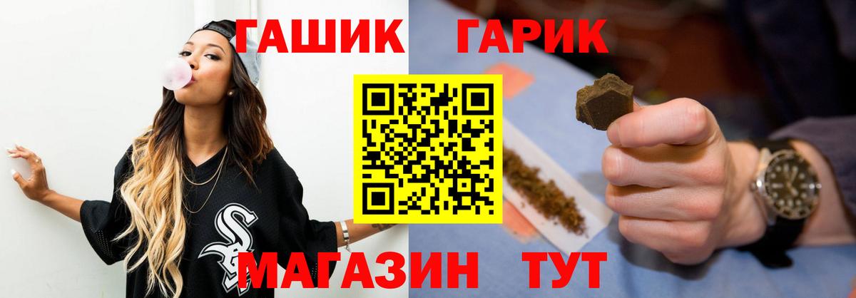 ГАШИШ Изолятор  Вход с VPN  Осинники  ГАШИШ гашик 