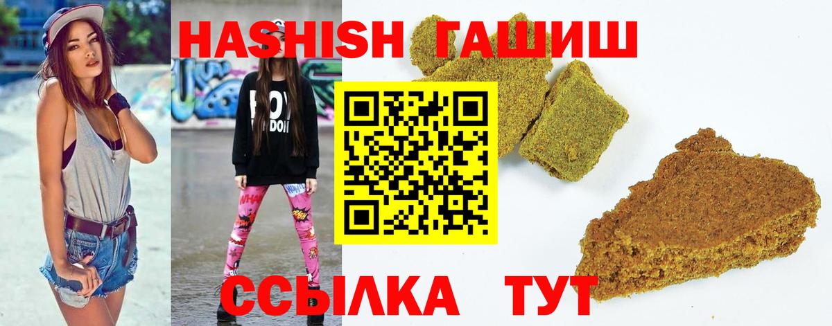 ГАШ хэш Осинники