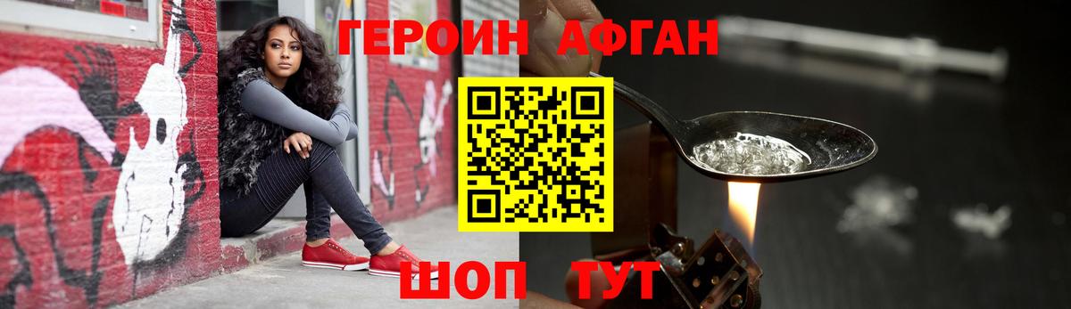 Героин белый Осинники