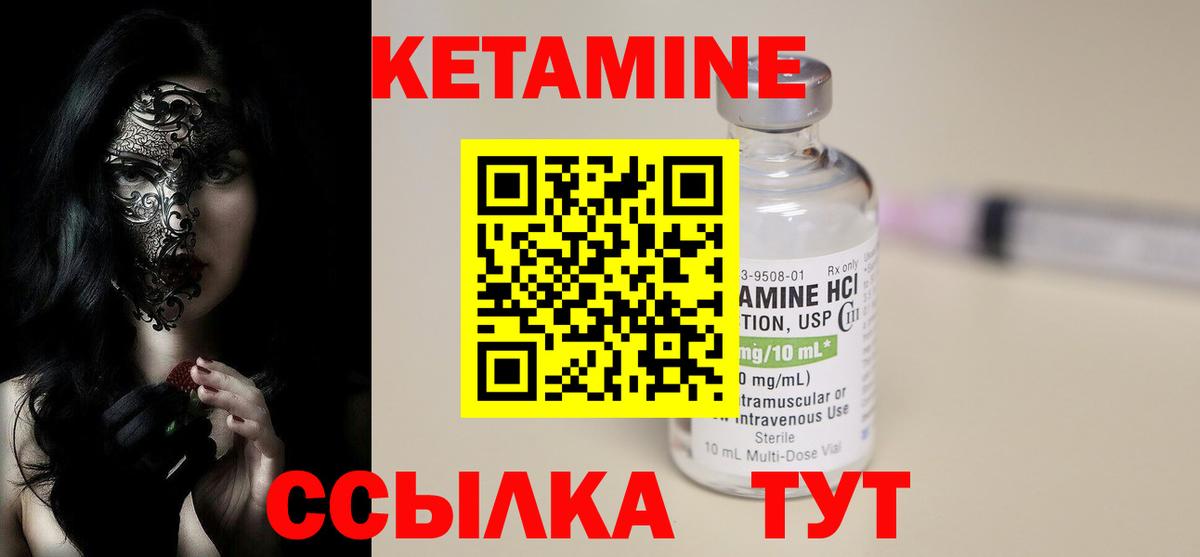 КЕТАМИН ketamine  Вход с VPN  Осинники  КЕТАМИН ketamine 