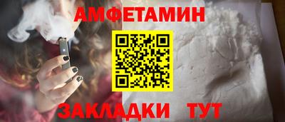 молекула духа Белорецк