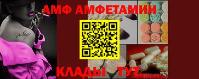 молекула духа Белорецк