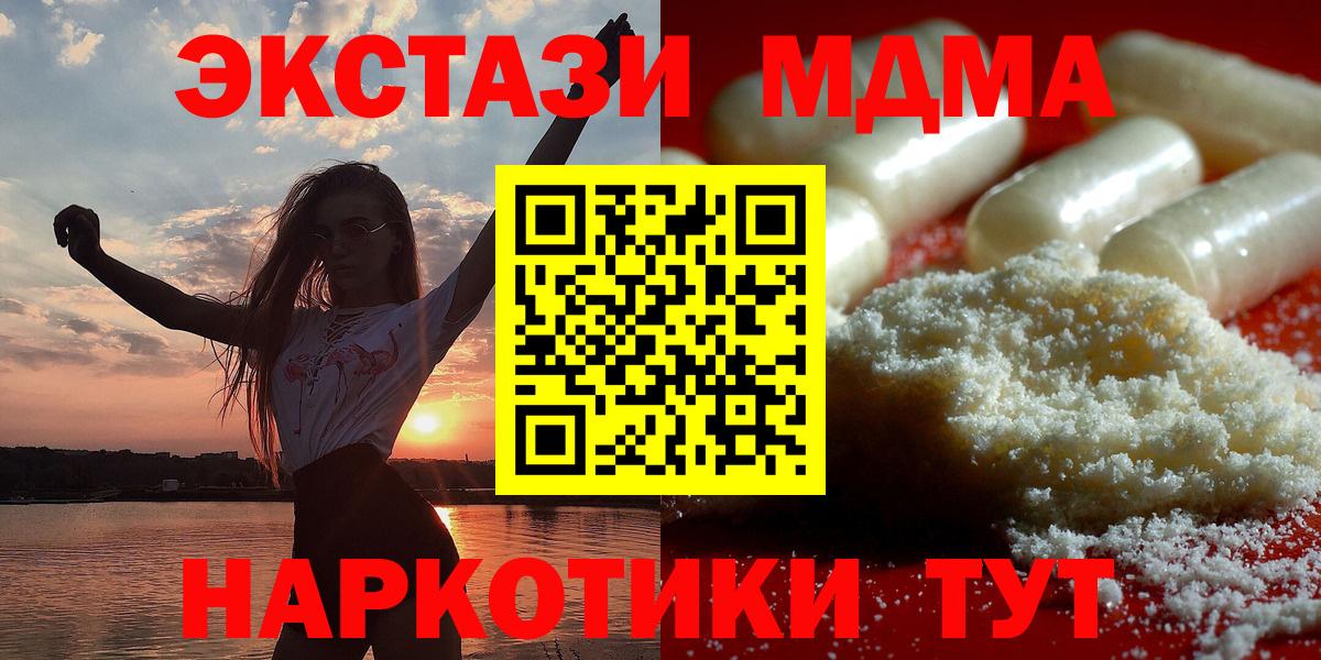 МДМА VHQ Осинники