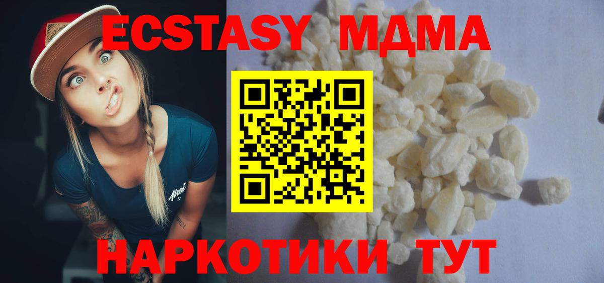 Осинники  МДМА кристаллы  MDMA молли  Вход с VPN 