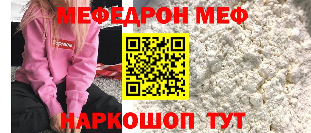 МЕФ  Меф мяу мяу  Осинники  Вход с VPN  Мефедрон мяу мяу 