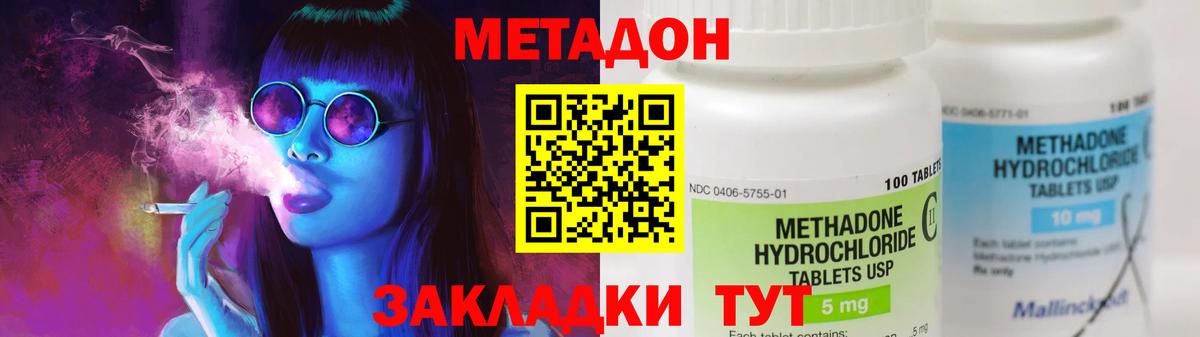 Метадон белоснежный  Вход с VPN  blacksprut зеркало  Осинники  МЕТАДОН methadone 