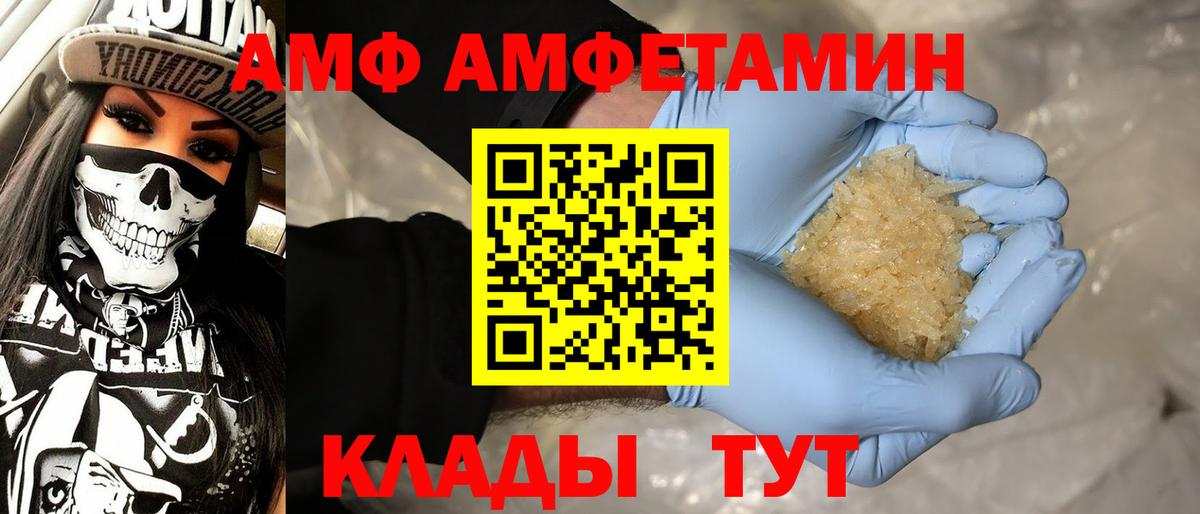 Метамфетамин Декстрометамфетамин 99.9% Осинники