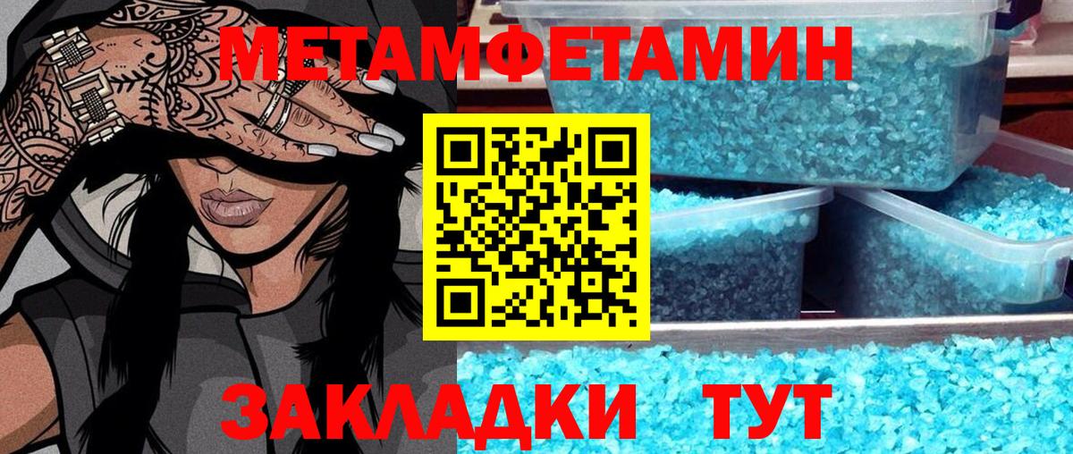 МЕТАМФЕТАМИН Декстрометамфетамин 99.9%  Вход с VPN  Осинники 