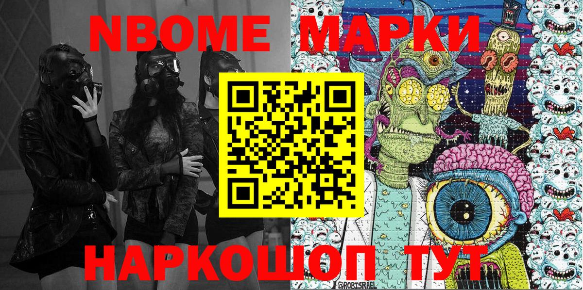 Осинники  Марки N-bome 1500мкг  Марки N-bome 1500мкг  Вход с VPN 