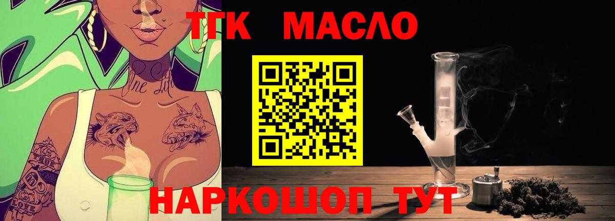 ТГК вейп Осинники